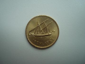 Kuwait 1 fils 1967 UNC beschikbaar voor biedingen