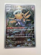 Shedinja AR 072/063 Mega Symphonia M1S, Ophalen of Verzenden, Nieuw, Losse kaart