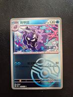 Cloyster [Master Ball] #91 Pokemon Chinese S&V 151, Ophalen of Verzenden, Nieuw, Losse kaart