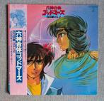 Six Gods Combined Godmars BGM Collection Vol. 2 Vinyl Record, Verzenden, Gebruikt, 12 inch