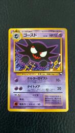 Pokemon vending machine haunter no 93, Ophalen of Verzenden, Zo goed als nieuw
