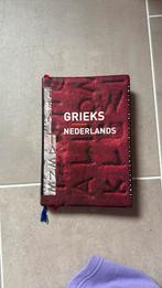 Charles Hupperts - Grieks-Nederlands, Boeken, Schoolboeken, Ophalen of Verzenden, Zo goed als nieuw, Grieks, Charles Hupperts