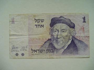 644. Israel, 1 sheqel 1978/5738 Montefiore. beschikbaar voor biedingen