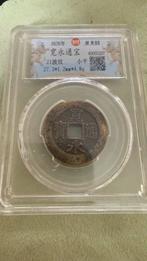 Japan Kanei Tsuho cash coins, Ophalen of Verzenden, Oost-Azië