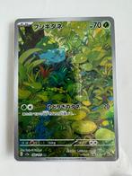 Bulbasaur sv2a 166/165 Pokemon 151 (Japans), Ophalen of Verzenden, Nieuw, Losse kaart