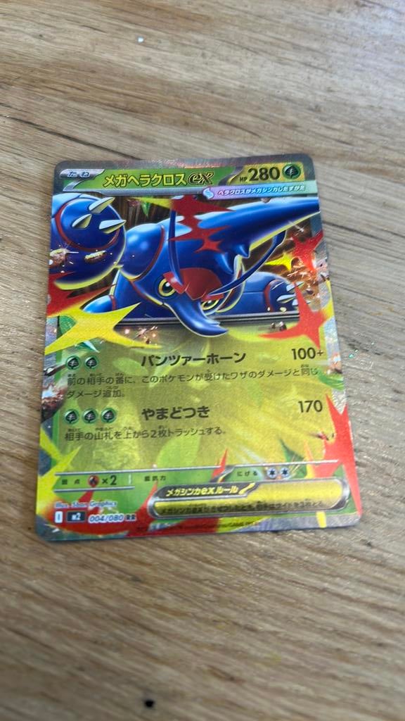 Japanse Pokémon kaart, Ophalen of Verzenden, Zo goed als nieuw