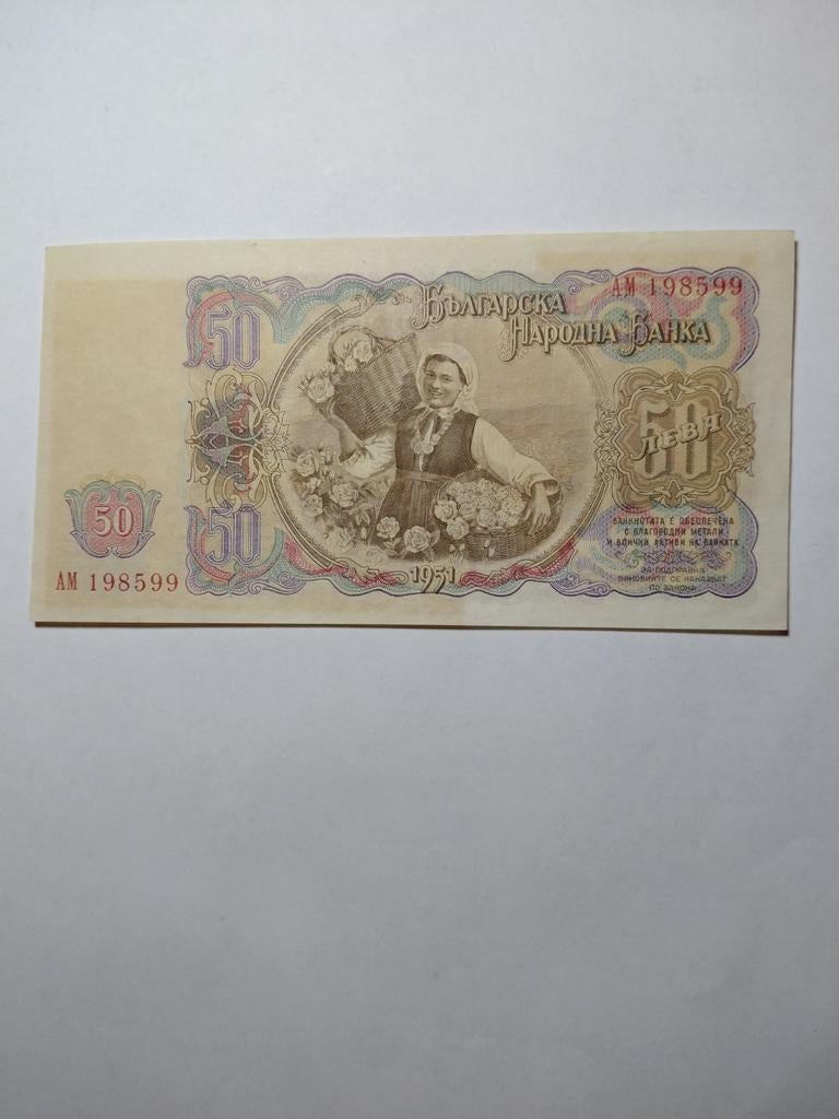 Bulgarije 50 leva 1951, Ophalen of Verzenden, Bulgarije