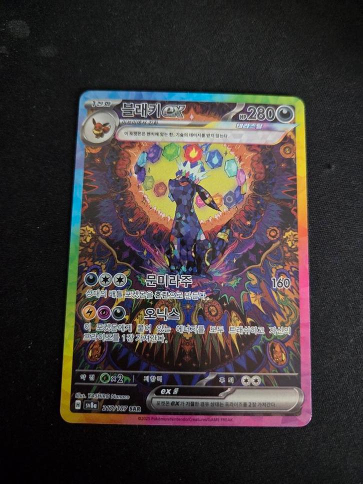 Umbreon EX # 217 Terestal Festival EX, Hobby en Vrije tijd, Verzamelkaartspellen | Pokémon, Ophalen of Verzenden