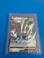 Armarouge V - Sky High Stream - Pokemon Kaart, Ophalen, Zo goed als nieuw, Losse kaart