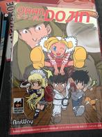 Oran Dojin 2 r1, Boeken, Eén stripboek, Ophalen of Verzenden, Zo goed als nieuw