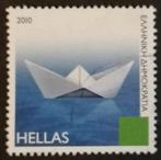 GRIEKENLAND - Griekse Eilanden 2010, Verzenden, Griekenland, Gestempeld
