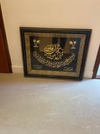 Islamitische lijst met kalligrafie en gouden details, Ophalen
