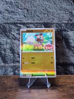 Rockruff 1205/05 Stamped Holo (Chinese), Verzenden, Nieuw, Losse kaart, Foil