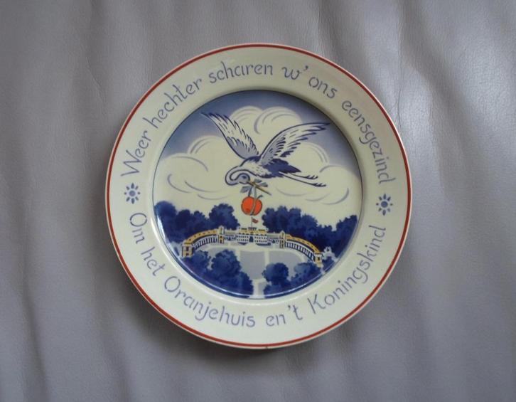 Geboortebord Beatrix 1938 Societe Ceramique Maestricht, Antiek en Kunst, Antiek | Wandborden en Tegels, Ophalen of Verzenden