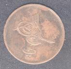 Ottomaanse Rijk Abdulaziz 1277/4 1863 10 para Egypte Turkije, Verzenden, Overige landen, Losse munt