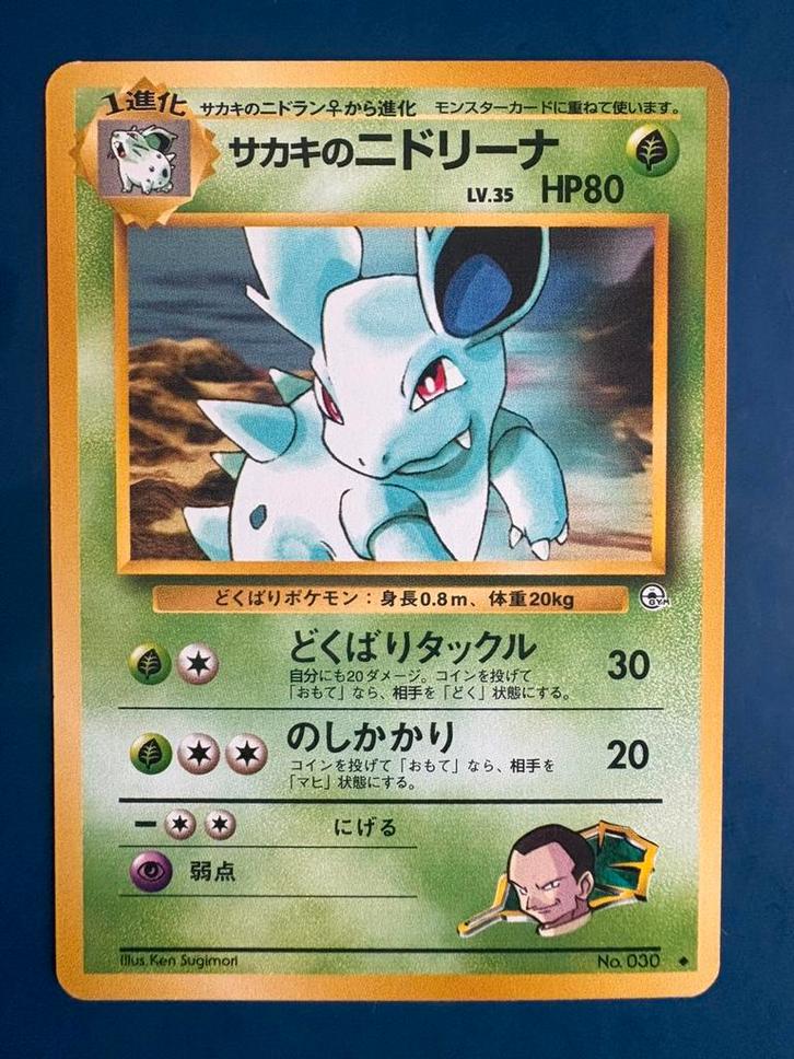 Pokemon Giovanni’s Nidorina 030 1996 Japans, Hobby en Vrije tijd, Verzamelkaartspellen | Pokémon, Zo goed als nieuw, Ophalen of Verzenden