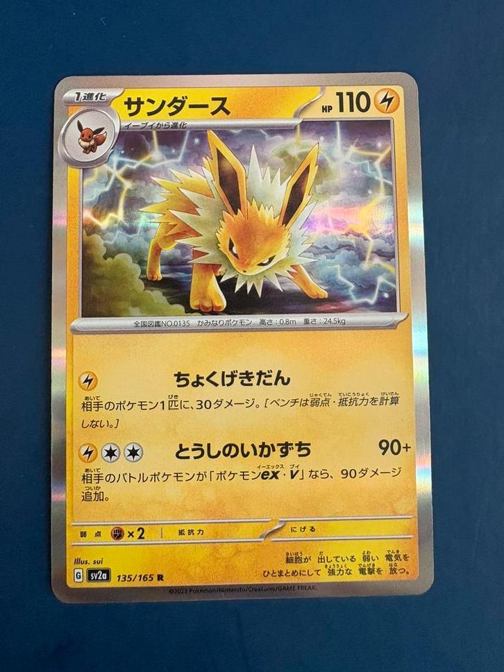 Pokemon Jolteon 135 165 holo Japans, Hobby en Vrije tijd, Verzamelkaartspellen | Pokémon, Zo goed als nieuw, Ophalen of Verzenden