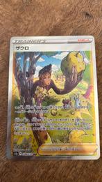 Grant sar vstar universe, Ophalen of Verzenden, Zo goed als nieuw