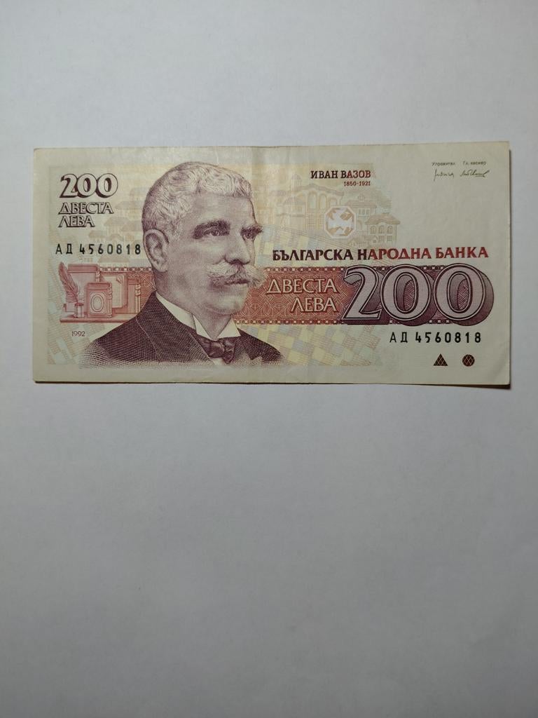 Bulgarije 200 leva 1992, Ophalen of Verzenden, Bulgarije