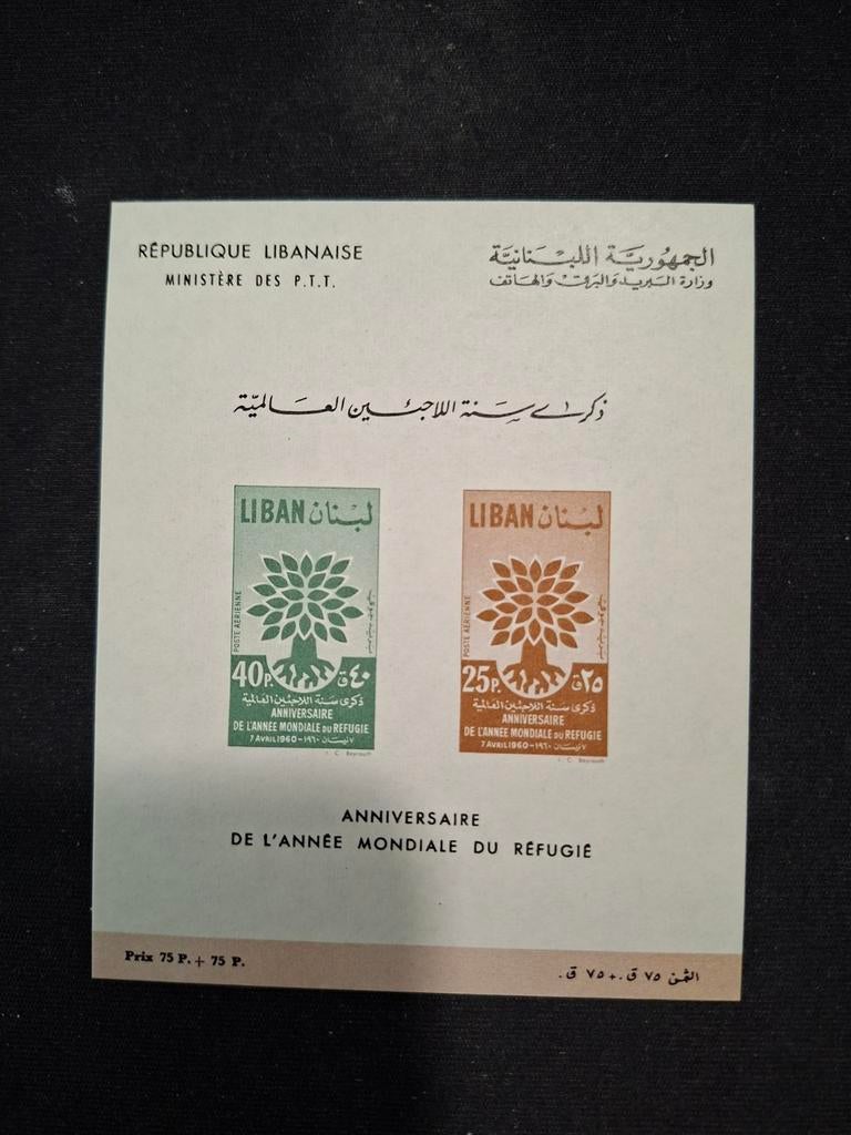 Libanon, Ophalen of Verzenden, Postfris, Midden-Oosten