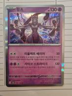 Mewtwo sv2a 150 165r holo, Ophalen of Verzenden, Zo goed als nieuw