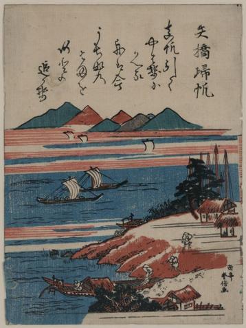 Yabase no Kihan - Gogaku Yajima - 1810 - overdruk beschikbaar voor biedingen
