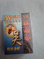 MTG Portal Three Kingdoms Wu Deck - Sealed!, Ophalen of Verzenden, Nieuw, Speeldeck