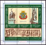 01-05 Bulgarije Blok 85 postfris, Postzegels en Munten, Bulgarije, Verzenden, Postfris