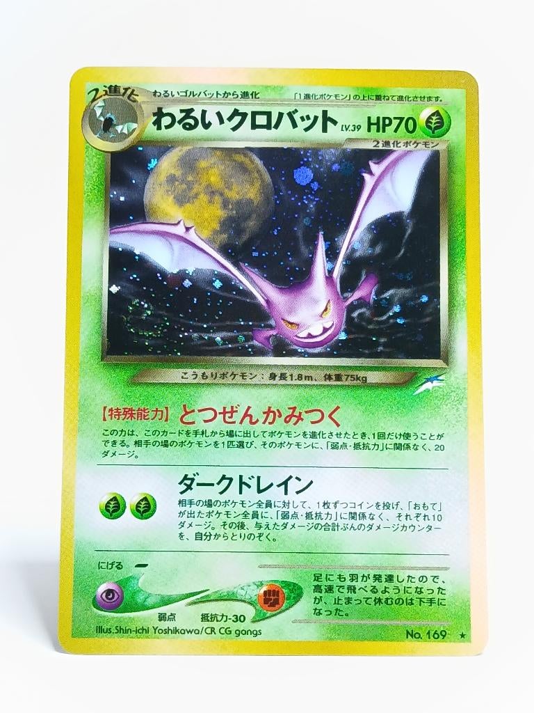 Pokémon - Darkness and to Light - Crobat - No. 169 - Holo, Verzenden, Zo goed als nieuw, Losse kaart, Foil