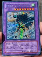 Yu-Gi-Oh! Elemental HERO Great Tornado PP12 Promo !, Verzenden, Zo goed als nieuw, Losse kaart, Foil