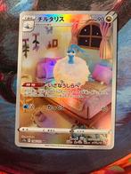 Altaria 194 VSTAR Universe, Hobby en Vrije tijd, Verzamelkaartspellen | Pokémon, Ophalen of Verzenden, Zo goed als nieuw, Losse kaart