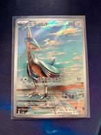 Skarmory SV7A Japans, Ophalen of Verzenden, Zo goed als nieuw, Losse kaart