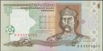 Ukraïne 1 hryvnia 1995 aUNC p.108b (# 221), Verzenden, Overige landen, Los biljet