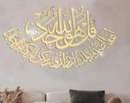 Arabische muurdecoratie spiegel stickers nieuwe, Ophalen of Verzenden, Nieuw