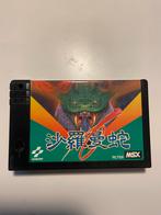 MSX Cartridge Salamander, Computers en Software, Vintage Computers, Verzenden