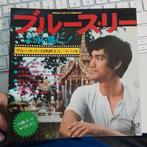 Bruce Lee Forever - Zeldzame Japanse single, Ophalen of Verzenden, Zo goed als nieuw, 12 inch, Pop