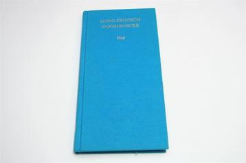 Homo-erotisch Woordenboek — Arendo Joustra [1988] beschikbaar voor biedingen