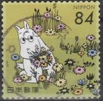 Japan 2021 - 22, Verzenden, Gestempeld, Oost-Azië