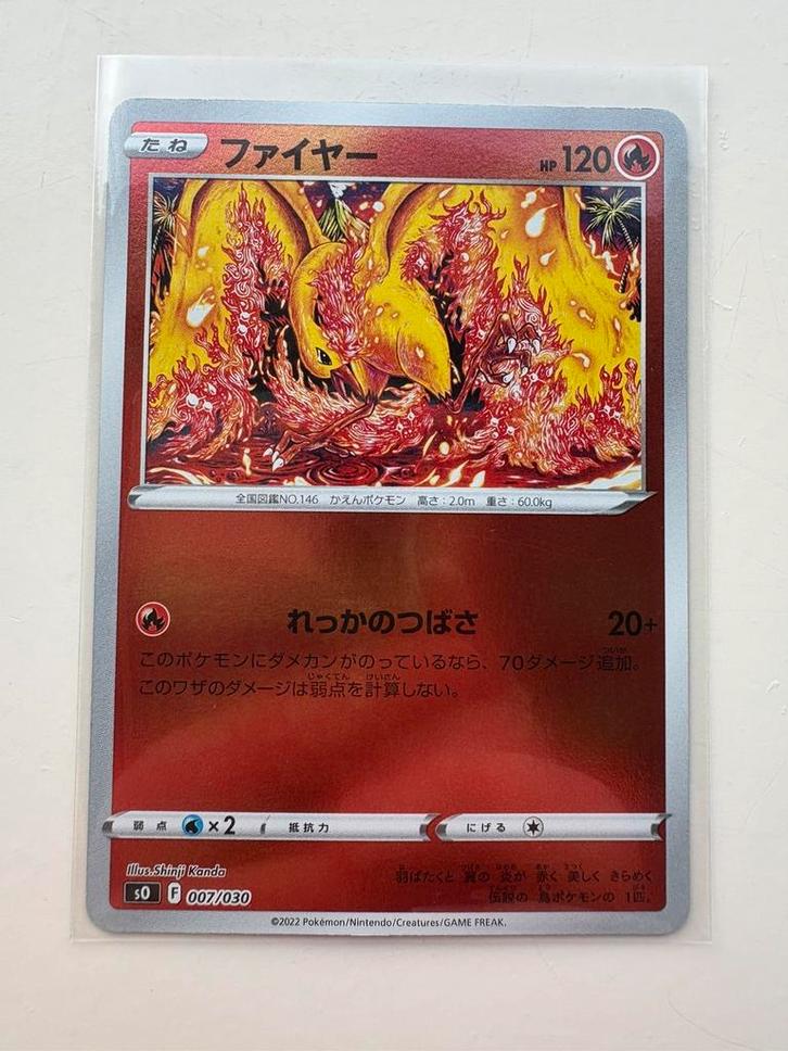 Moltres Shinji Kanda 007/030 Reverse Special Battle Set Vmax, Hobby en Vrije tijd, Verzamelkaartspellen | Pokémon, Nieuw, Losse kaart