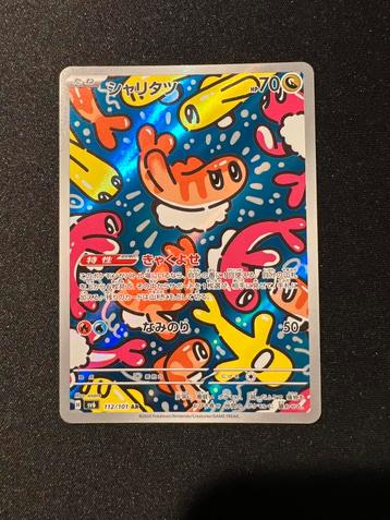 Tatsugiri 112 AR Mask of Change beschikbaar voor biedingen