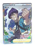 Pokémon - Promo - Hop - 005/S-P - Full Art Trainer - Japans, Foil, Losse kaart, Zo goed als nieuw, Verzenden