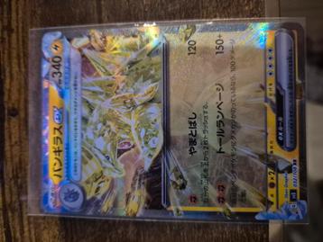 Tyranitar ex japans 032/108 beschikbaar voor biedingen