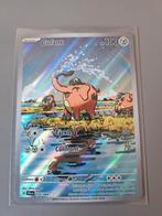 Cufant 076/064 trade mogelijk, Ophalen, Zo goed als nieuw, Losse kaart, Foil