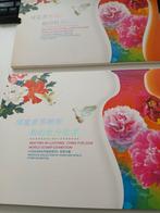 Fraai boek uit China uit 2009 met postfrisse postzegels, Ophalen of Verzenden, Postfris, Oost-Azië