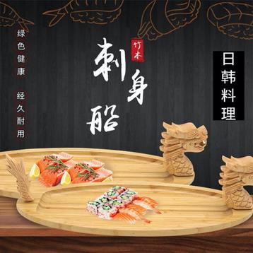 Nieuw design Sushi Boot Dragon Bamboe 72X17,5cm / New Model  beschikbaar voor biedingen