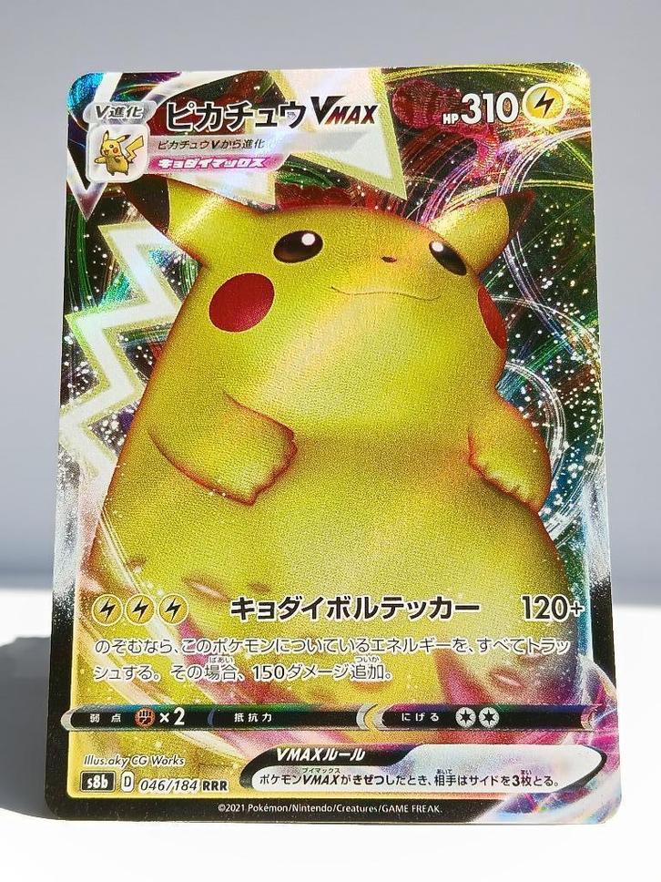 Pokémon - s8b - VMAX Climax - Pikachu - 046/184 - Vmax, Hobby en Vrije tijd, Verzamelkaartspellen | Pokémon, Zo goed als nieuw