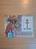 Belarus 1992 kerk, Ophalen of Verzenden, Overige landen, Postfris