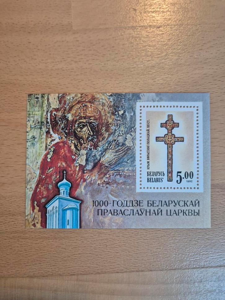 Belarus 1992 kerk, Postzegels en Munten, Postzegels | Europa | Overig, Postfris, Overige landen, Ophalen of Verzenden