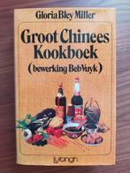 Groot Chinees Kookboek (Gloria Bley Miller/Beb Vuyk) 1975, Ophalen of Verzenden, Zo goed als nieuw, Azië en Oosters