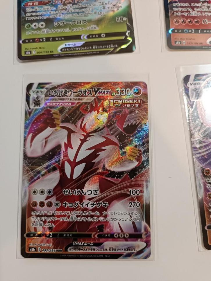 Single Strike Urshifu VMAX #093 - s8b -VMAX Climax, Hobby en Vrije tijd, Verzamelkaartspellen | Pokémon, Zo goed als nieuw, Verzenden